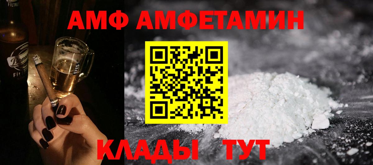 Тольятти  Амфетамин  Вход с VPN  Amphetamine  Amphetamine VHQ 