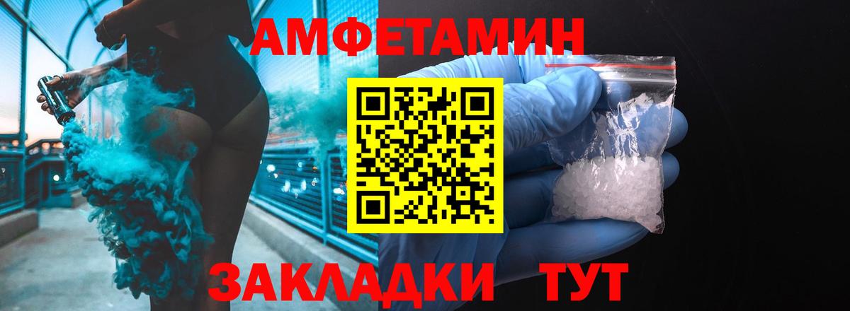 Amphetamine Розовый Тольятти