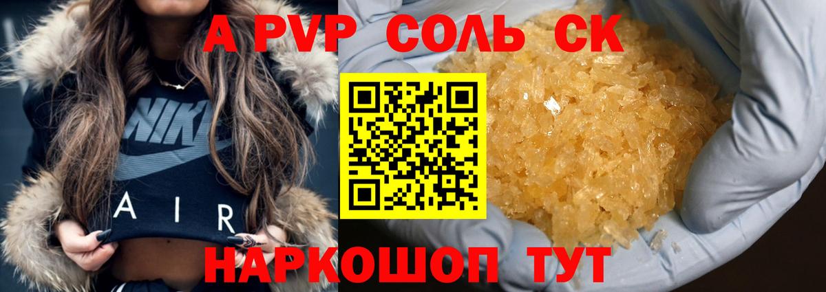 A PVP VHQ Тольятти