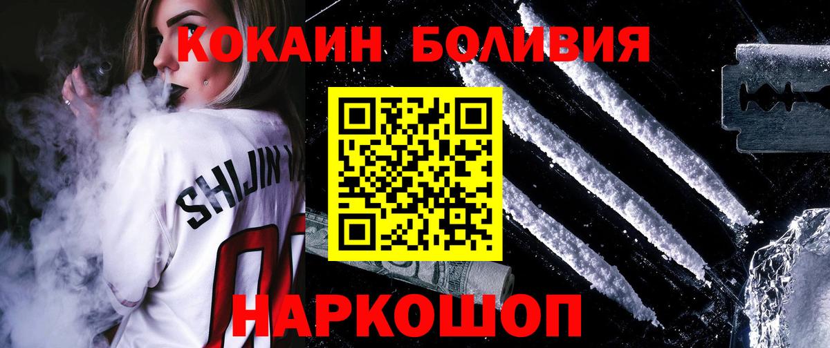 COCAIN Перу  Вход с VPN  Тольятти  COCAIN Columbia 