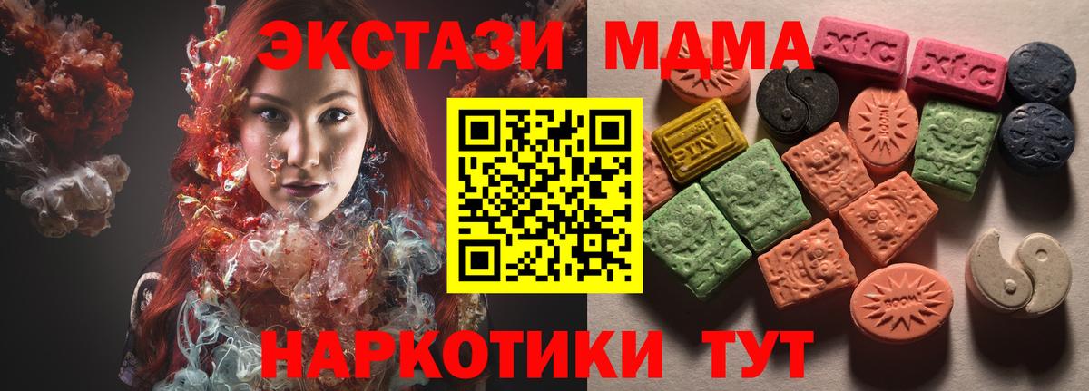 ЭКСТАЗИ бентли  как найти закладки  ЭКСТАЗИ  Экстази 280 MDMA  Тольятти  Вход с VPN 