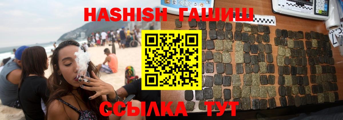 ГАШИШ Cannabis  Гашиш  Тольятти  Вход с VPN 