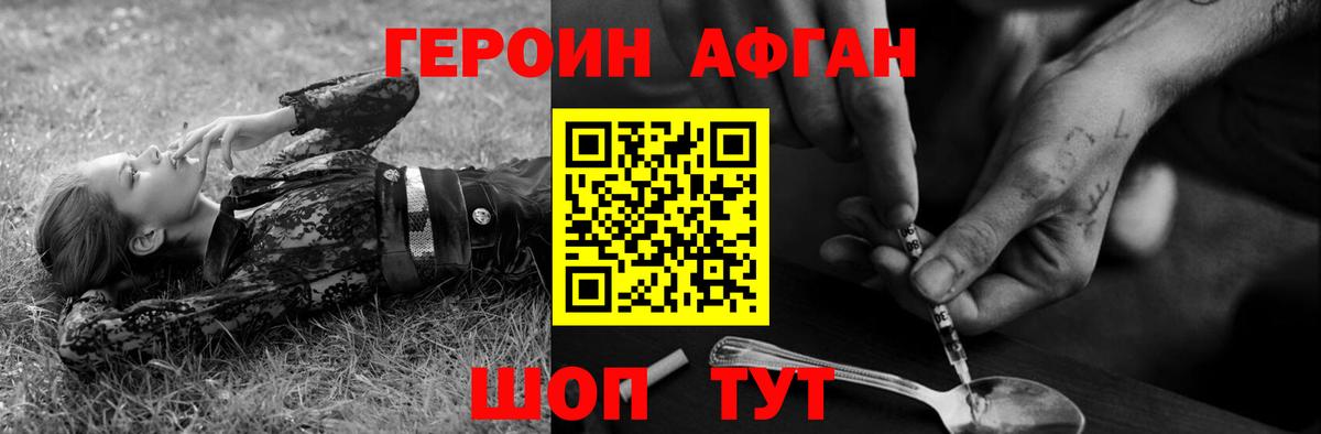 Героин гречка Тольятти