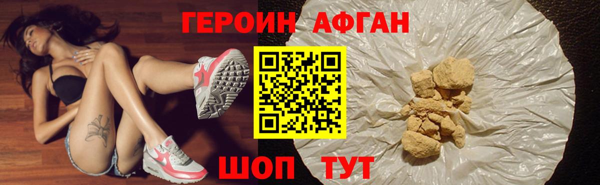 Героин гречка  Вход с VPN  Тольятти 