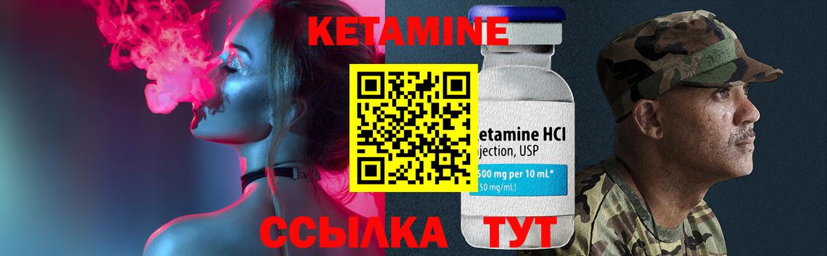 КЕТАМИН ketamine  Вход с VPN  Тольятти  КЕТАМИН VHQ 