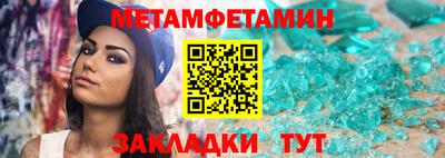 мет Ижевск