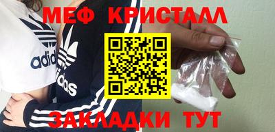 мет Иваново