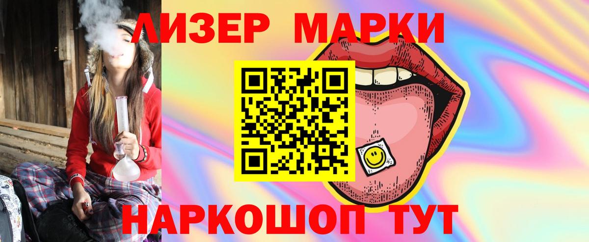LSD-25 экстази ecstasy Тольятти