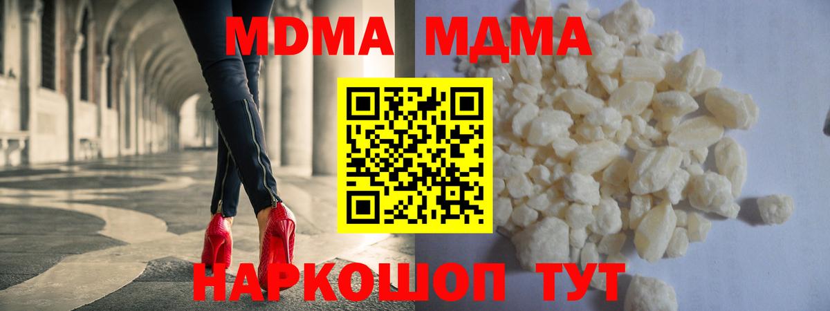 MDMA кристаллы  Вход с VPN  MDMA crystal  MDMA  Тольятти 