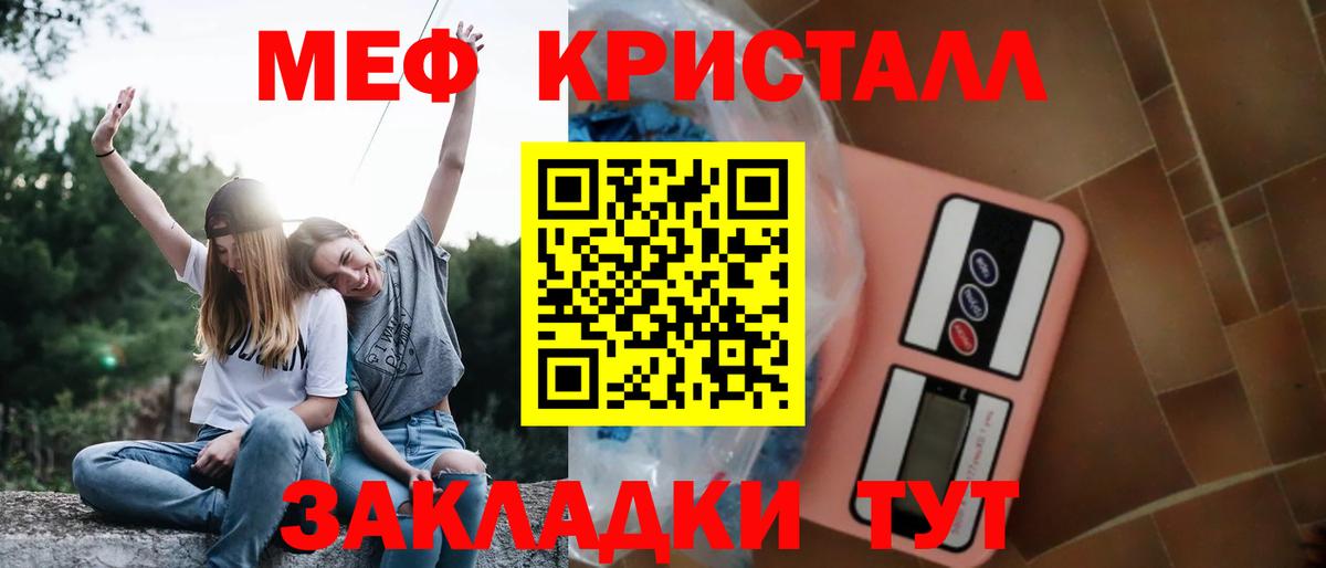 Меф  Тольятти