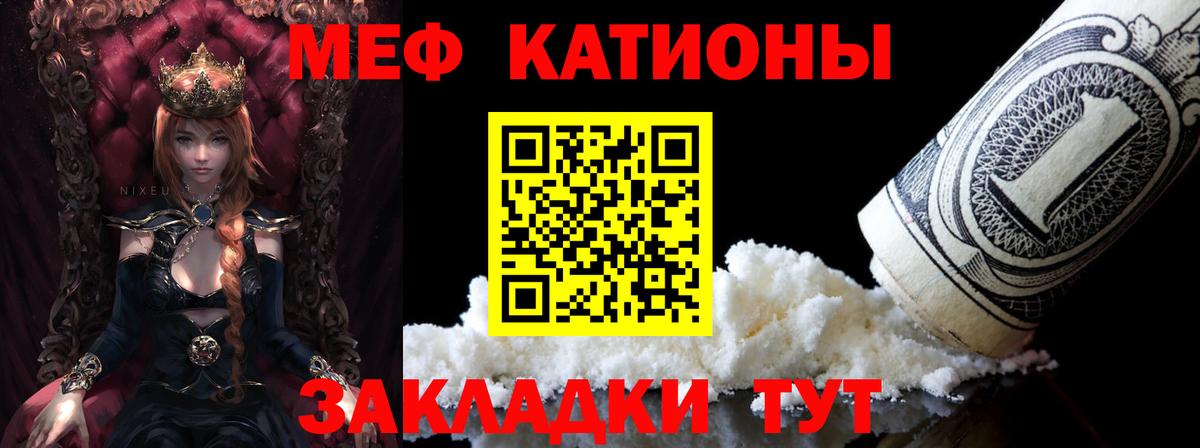 Тольятти  МЯУ-МЯУ мука  Вход с VPN  Мефедрон мяу мяу 