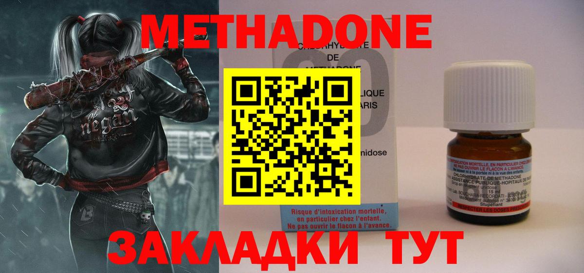 Метадон мёд  ОМГ ОМГ ссылки  Тольятти  Вход с VPN  Метадон белоснежный 