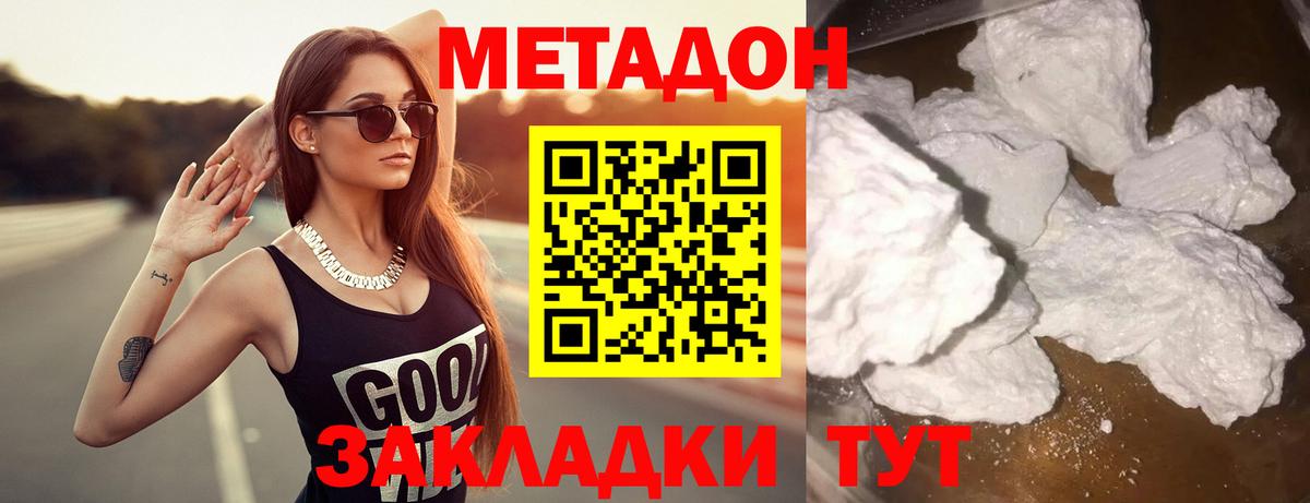 Метадон белоснежный Тольятти