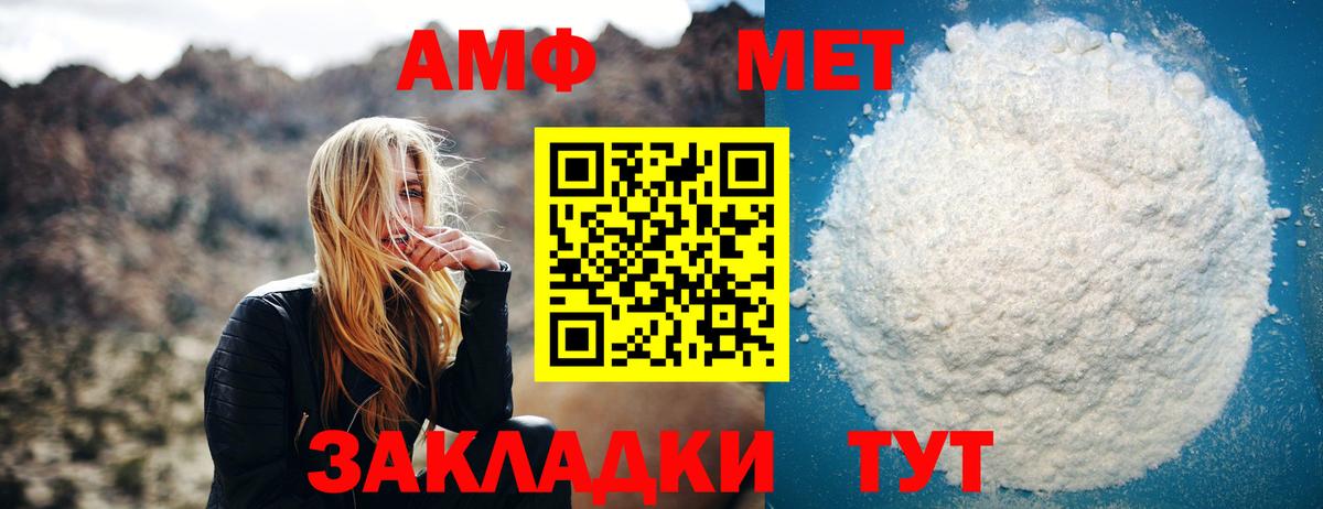 Тольятти  Первитин мет  Вход с VPN 