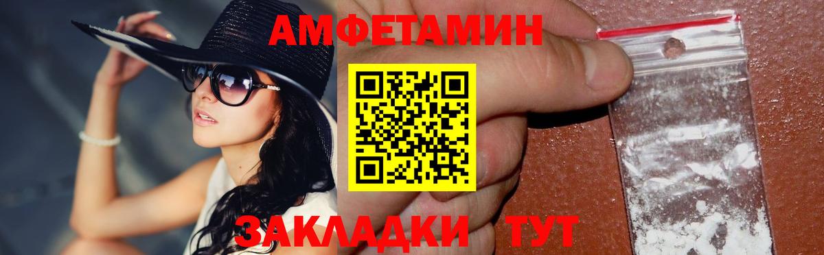 Метамфетамин пудра Тольятти