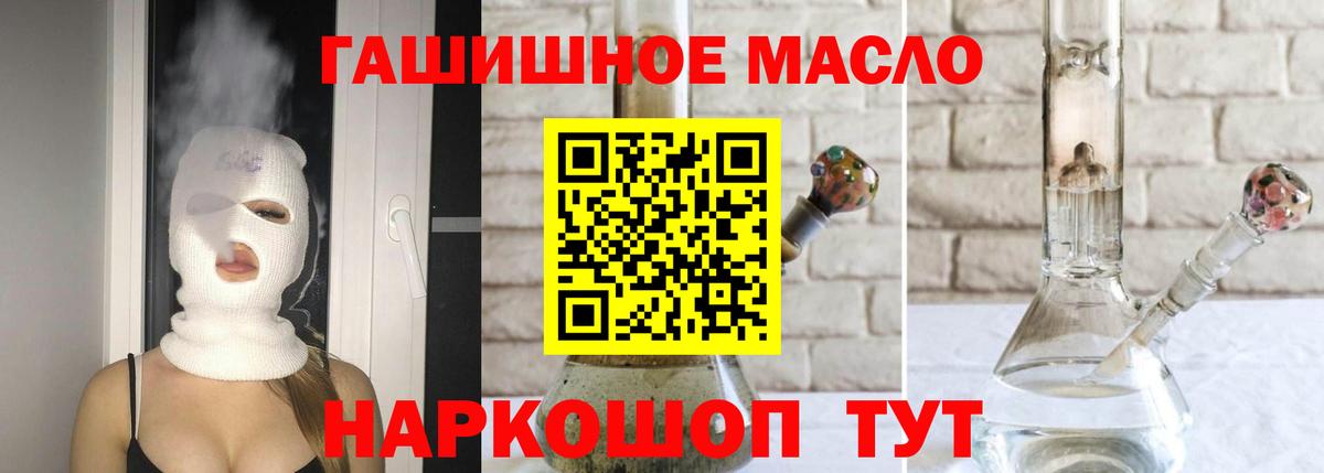 Тольятти  ТГК гашишное масло  Вход с VPN 